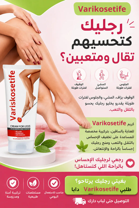 varikosetife